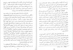 دانلود کتاب مسئله شرق احمد بهمنش 367 صفحه PDF 📘-1