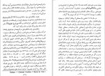 دانلود کتاب مسئله شرق احمد بهمنش 367 صفحه PDF 📘-1