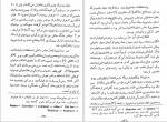 دانلود کتاب مسئله شرق احمد بهمنش 367 صفحه PDF 📘-1