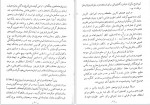 دانلود کتاب مسئله شرق احمد بهمنش 367 صفحه PDF 📘-1