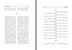 دانلود فایل کتاب مسعود سعد جلد2 مهدی نوریان 660 صفحه PDF📘-1