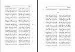 دانلود فایل کتاب مسعود سعد جلد2 مهدی نوریان 660 صفحه PDF📘-1