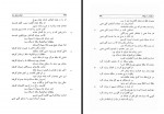 دانلود فایل کتاب مسعود سعد جلد2 مهدی نوریان 660 صفحه PDF📘-1