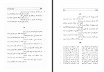 دانلود فایل کتاب مسعود سعد جلد2 مهدی نوریان 660 صفحه PDF📘-1