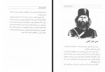 دانلود کتاب مشاهیر تالش علی عبدولی 211 صفحه PDF 📘-1