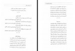 دانلود کتاب مشاهیر تالش علی عبدولی 211 صفحه PDF 📘-1