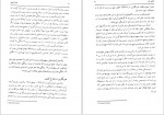 دانلود کتاب مشت آهنین حسین ابوترابیان 363 صفحه PDF 📘-1