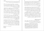 دانلود کتاب مشت آهنین حسین ابوترابیان 363 صفحه PDF 📘-1