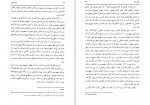 دانلود کتاب مشت آهنین حسین ابوترابیان 363 صفحه PDF 📘-1