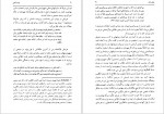 دانلود کتاب مشت آهنین حسین ابوترابیان 363 صفحه PDF 📘-1