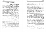 دانلود کتاب مشت آهنین حسین ابوترابیان 363 صفحه PDF 📘-1