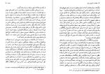 دانلود کتاب معاهدات تاریخی ایران عباس رمضانی 288 صفحه PDF 📘-1