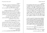 دانلود کتاب معاهدات تاریخی ایران عباس رمضانی 288 صفحه PDF 📘-1