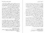 دانلود کتاب معاهدات تاریخی ایران عباس رمضانی 288 صفحه PDF 📘-1