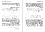 دانلود کتاب معاهدات تاریخی ایران عباس رمضانی 288 صفحه PDF 📘-1