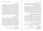 دانلود کتاب معاهدات تاریخی ایران عباس رمضانی 288 صفحه PDF 📘-1