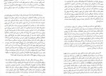 دانلود کتاب معنای زندگی عباس مخبر 117 صفحه PDF 📘-1