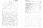 دانلود کتاب معنای زندگی عباس مخبر 117 صفحه PDF 📘-1