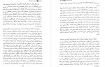 دانلود کتاب معنای زندگی عباس مخبر 117 صفحه PDF 📘-1