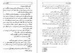 دانلود کتاب ملاقات با مرگ جمشید اسکندانی 473 صفحه PDF 📘-1