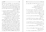 دانلود کتاب ملاقات با مرگ جمشید اسکندانی 473 صفحه PDF 📘-1