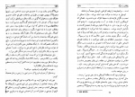 دانلود کتاب ملاقات با مرگ جمشید اسکندانی 473 صفحه PDF 📘-1