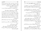 دانلود کتاب ملاقات با مرگ جمشید اسکندانی 473 صفحه PDF 📘-1