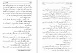 دانلود کتاب ملاقات با مرگ جمشید اسکندانی 473 صفحه PDF 📘-1