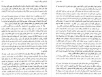 دانلود کتاب ملکه صحرا مهین خالصی 413 صفحه PDF 📘-1