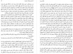 دانلود کتاب ملکه صحرا مهین خالصی 413 صفحه PDF 📘-1