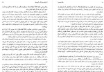 دانلود کتاب ملکه صحرا مهین خالصی 413 صفحه PDF 📘-1