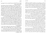 دانلود کتاب ملکه صحرا مهین خالصی 413 صفحه PDF 📘-1