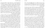 دانلود کتاب ملکه صحرا مهین خالصی 413 صفحه PDF 📘-1