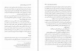 دانلود کتاب مناسبات دین و فرهنگ در جامعه ایران محمدجواد صاحبی 491 صفحه PDF 📘-1