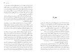 دانلود کتاب منسفیلد پارک رضا رضایی 260 صفحه PDF 📘-1