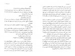 دانلود کتاب منهای عشق گیسو پارسای 196 صفحه PDF 📘-1