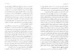 دانلود کتاب منهای عشق گیسو پارسای 196 صفحه PDF 📘-1