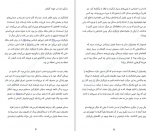 دانلود کتاب من تنها زن صحنه بودم گلی نژاد 370 صفحه PDF 📘-1