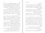 دانلود کتاب من هم چه گوارا هستم گلی ترقی 157 صفحه PDF 📘-1