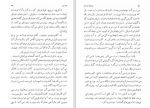 دانلود کتاب من هم چه گوارا هستم گلی ترقی 157 صفحه PDF 📘-1