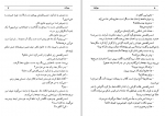 دانلود کتاب مهر گیاه امیرحسین چهل تن 178 صفحه PDF 📘-1