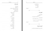 دانلود کتاب موسیقی سکوت حسن طلوع 146 صفحه PDF 📘-1