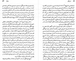 دانلود کتاب میشل فوکو بابک احمدی 143 صفحه PDF 📘-1