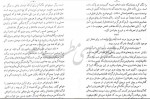 دانلود کتاب نامه یک زن ناشناس حسنعلی نصر 27 صفحه PDF 📘-1