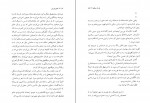 دانلود کتاب نان آن سال ها سیامک گلشیری 134 صفحه PDF 📘-1