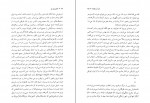 دانلود کتاب نان آن سال ها سیامک گلشیری 134 صفحه PDF 📘-1