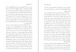 دانلود کتاب نان آن سال ها سیامک گلشیری 134 صفحه PDF 📘-1