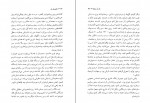 دانلود کتاب نان آن سال ها سیامک گلشیری 134 صفحه PDF 📘-1