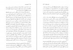 دانلود کتاب نان آن سال ها سیامک گلشیری 134 صفحه PDF 📘-1