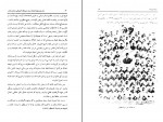 دانلود کتاب نخست وزیران ایران از صدر مشروطه تا فروپاشی دولت بختیار قانعی و علمی 834 صفحه PDF 📘-1